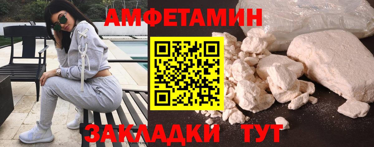 Amphetamine Premium Павловский Посад