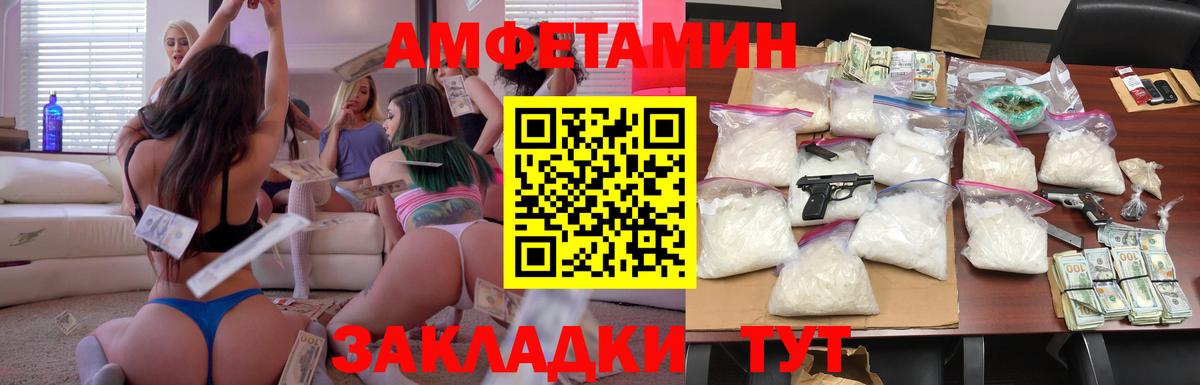 АМФЕТАМИН 97%  Вход с VPN  гидра сайт  Павловский Посад  АМФЕТАМИН 