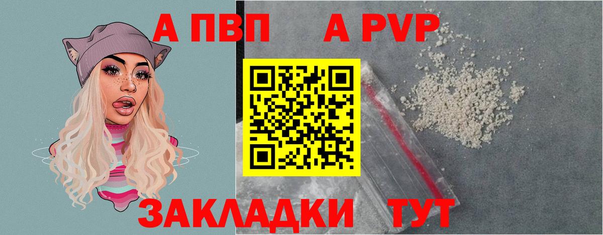 Alfa_PVP крисы CK  Вход с VPN  Alpha-PVP СК КРИС  Alfa_PVP мука  Павловский Посад 