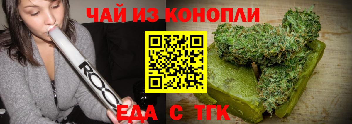 Павловский Посад  Cannafood конопля  Вход с VPN 