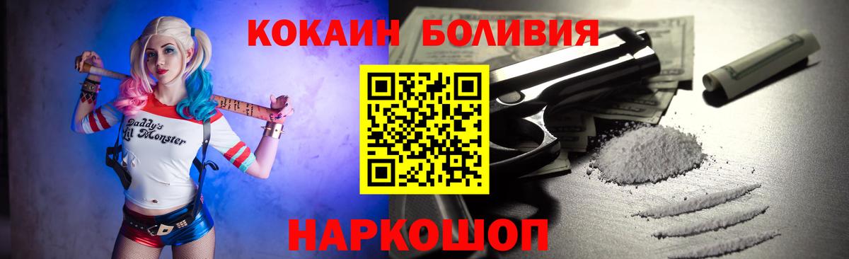 Кокаин 98% Павловский Посад