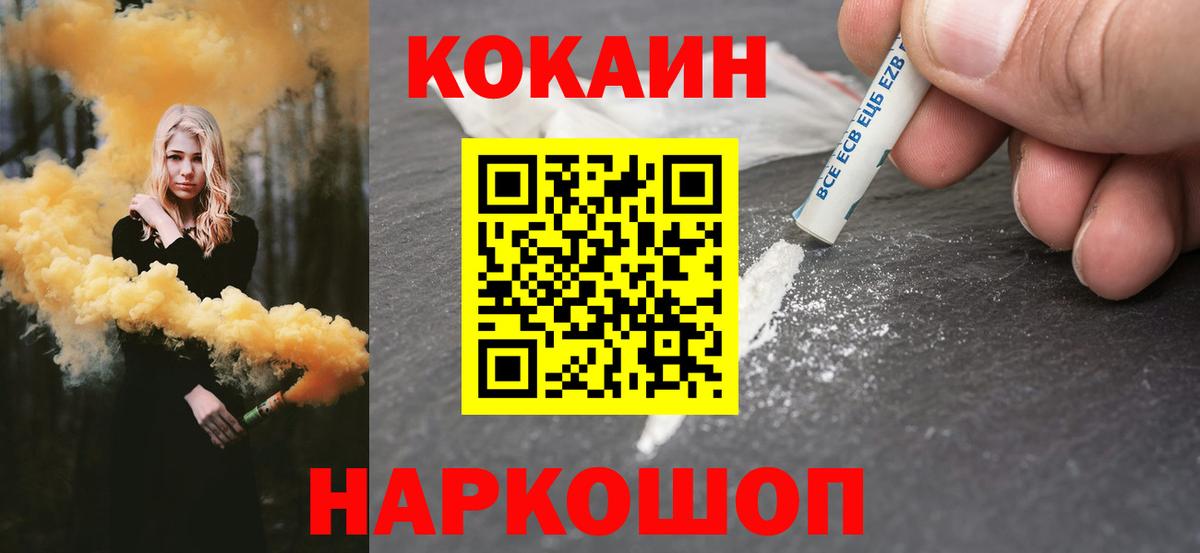 Павловский Посад  COCAIN 97%  купить  цена  Вход с VPN 