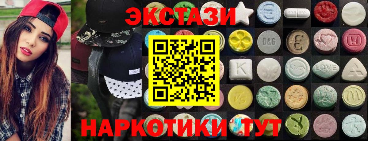 ЭКСТАЗИ TESLA  Ecstasy Дубай  Павловский Посад  Вход с VPN 