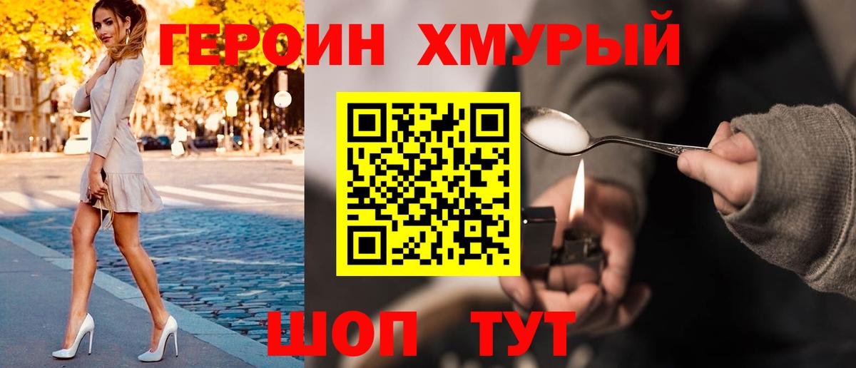 Павловский Посад  ГЕРОИН Афган  Вход с VPN 