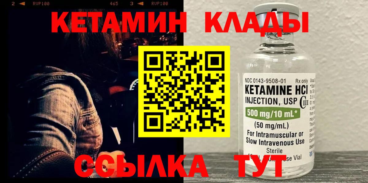 Павловский Посад  КЕТАМИН ketamine  darknet как зайти  Вход с VPN 