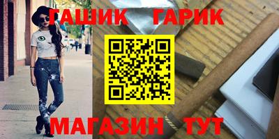 гашиш Обнинск