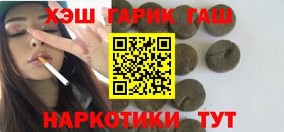 гашиш Обнинск