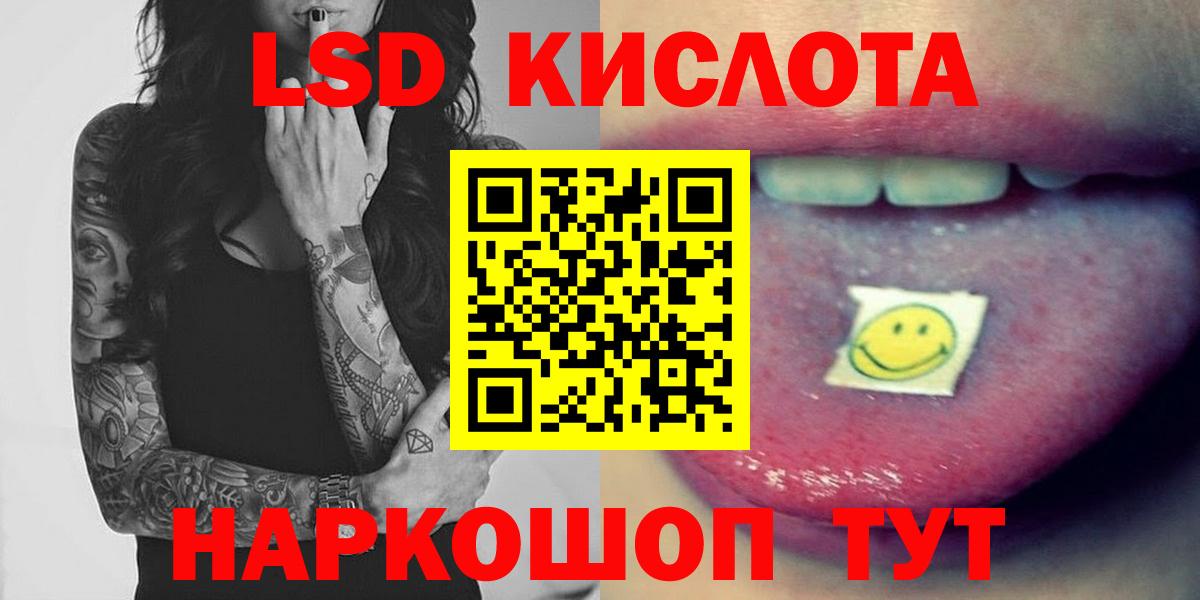 LSD-25 экстази кислота Павловский Посад