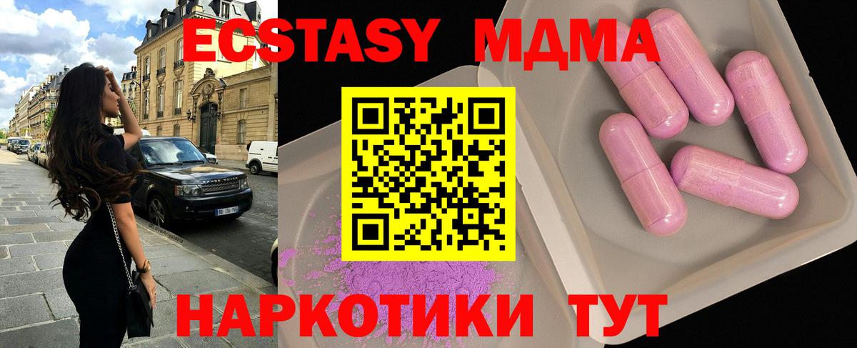 МДМА кристаллы Павловский Посад