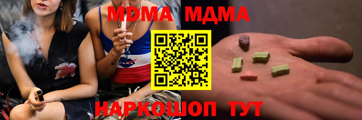 МДМА VHQ  Вход с VPN  Павловский Посад 