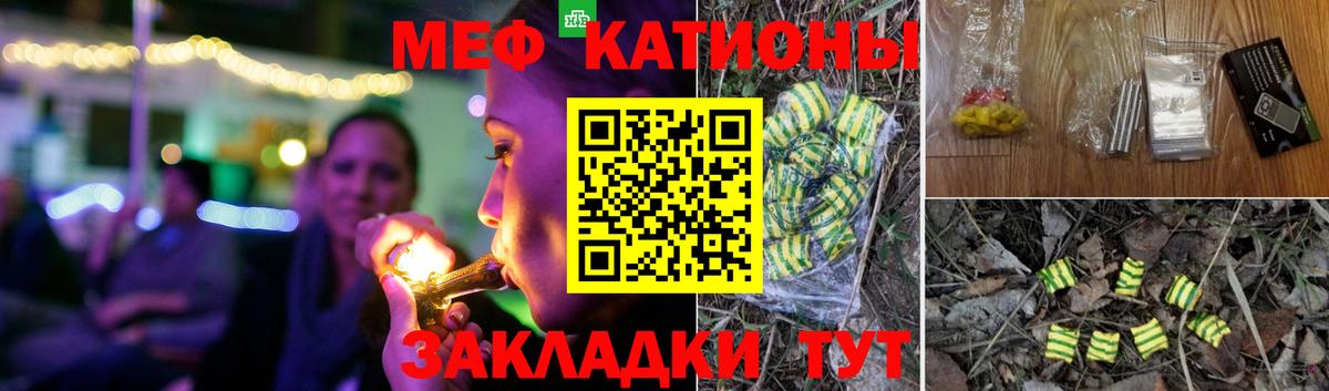 МЕФ мука Павловский Посад