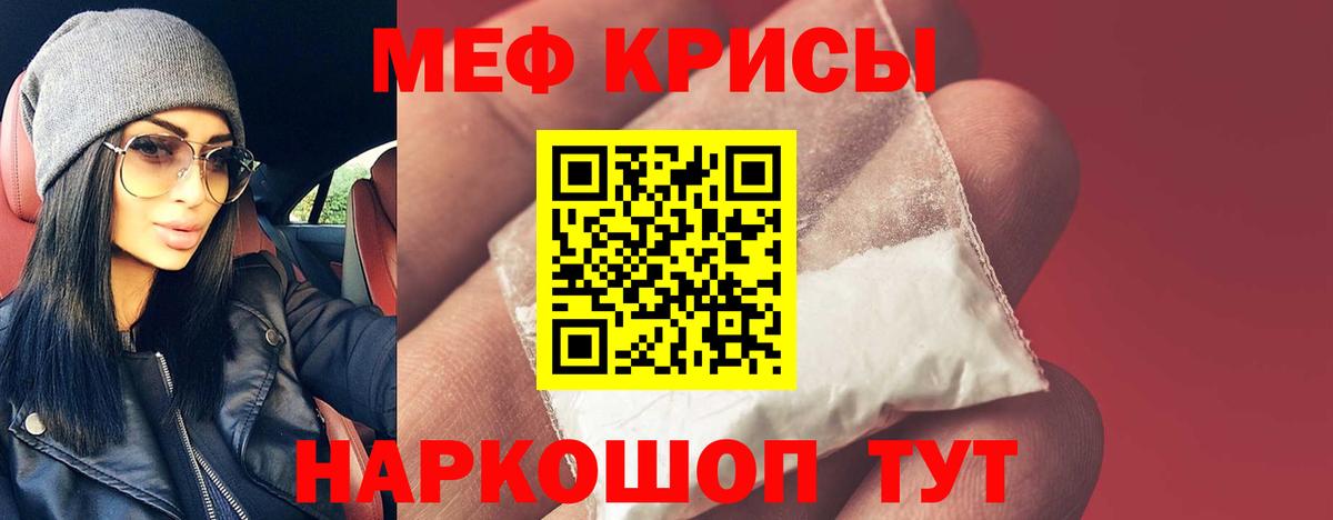 Меф  Вход с VPN  Меф мяу мяу  МЕФ  Павловский Посад  МЕФ 4 MMC 