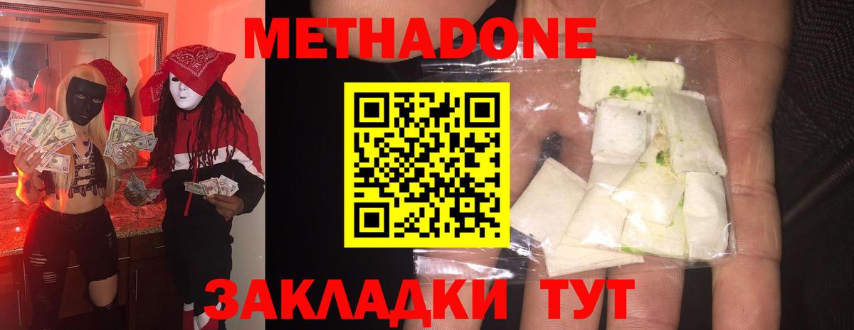 Павловский Посад  Метадон VHQ  Вход с VPN  МЕТАДОН VHQ 
