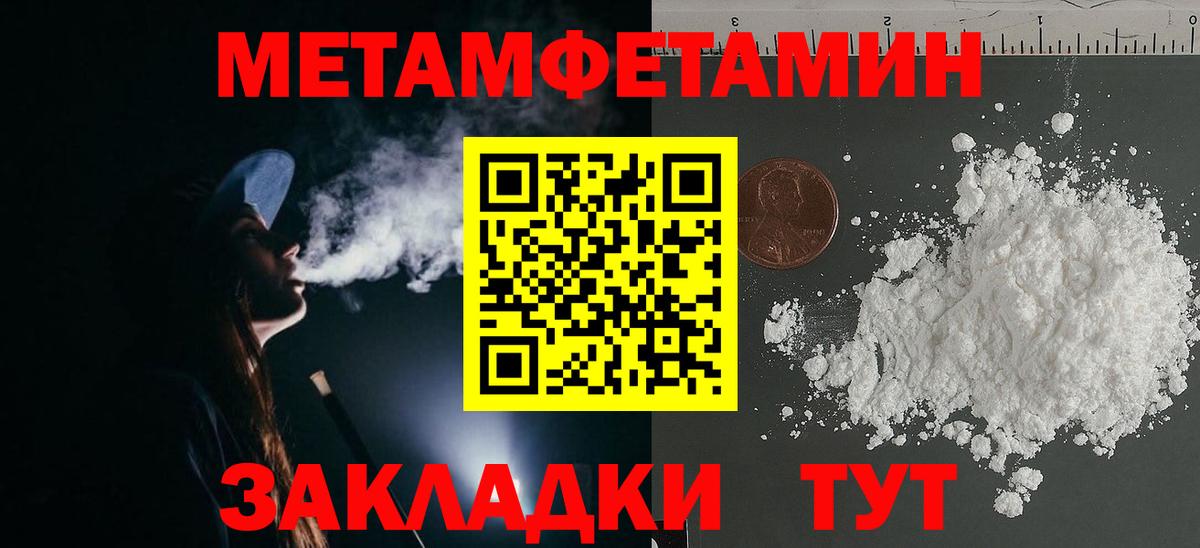 Первитин Декстрометамфетамин 99.9%  Первитин  Павловский Посад  Вход с VPN  Первитин Декстрометамфетамин 99.9% 