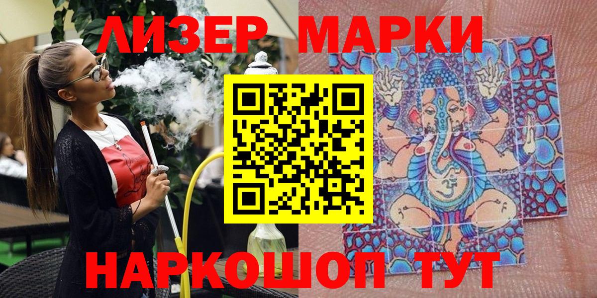 Павловский Посад  Наркотические марки 1,8мг  Вход с VPN 