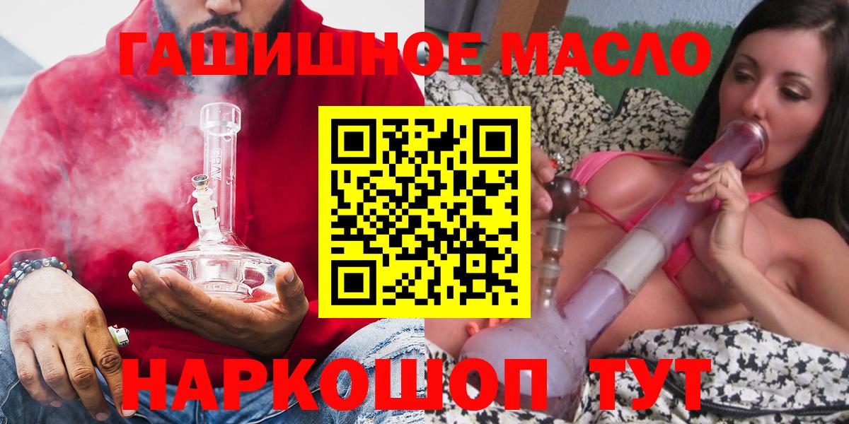 Дистиллят ТГК концентрат  ТГК Wax  Павловский Посад  Вход с VPN 